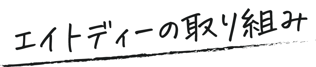 サブタイトル（sdgs）